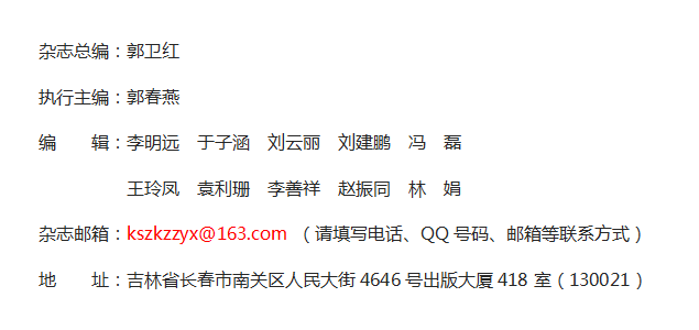 《考试周刊》杂志社【官网